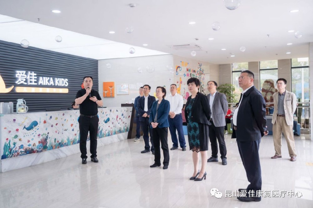 江苏省残联理事长姜爱军一行走访调研昆山爱佳康复医疗中心